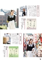 線 Line No.12