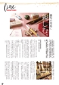 線 Line No.12