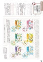 線 Line No.12