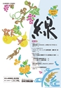 線 Line No.7