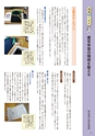 線 Line No.7