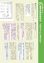 線 Line No.7