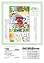 線 Line No.9