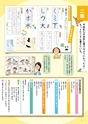 線 Line 2014教科書特集号
