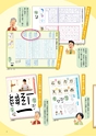 線 Line 2014教科書特集号