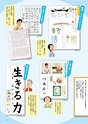線 Line 2014教科書特集号