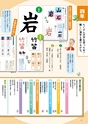 線 Line 2014教科書特集号