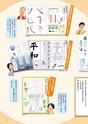 線 Line 2014教科書特集号