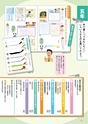 線 Line 2014教科書特集号