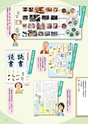 線 Line 2014教科書特集号