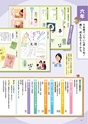 線 Line 2014教科書特集号