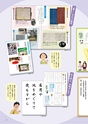 線 Line 2014教科書特集号