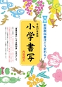 線 Line 2014教科書特集号
