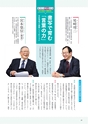 線 Line 2014教科書特集号