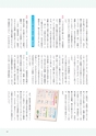 線 Line 2014教科書特集号