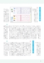 線 Line 2014教科書特集号