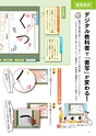 線 Line 2014教科書特集号