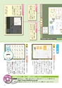 線 Line 2014教科書特集号