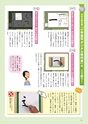 線 Line 2014教科書特集号