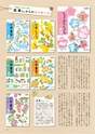 線 Line 2014教科書特集号