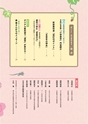線 Line 2014教科書特集号