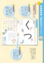 線 Line 2014教科書特集号