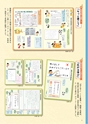 線 Line 2014教科書特集号