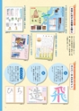 線 Line 2014教科書特集号