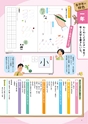 線 Line 2014教科書特集号