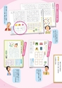 線 Line 2014教科書特集号