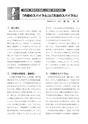 RooT No.14