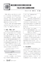 RooT No.14