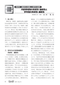 RooT No.14
