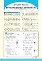 RooT No.16 教科書特集号