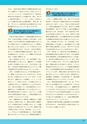RooT No.16 教科書特集号