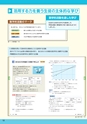 RooT No.16 教科書特集号