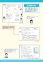 RooT No.16 教科書特集号