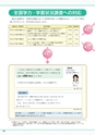 RooT No.16 教科書特集号
