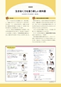 RooT No.16 教科書特集号
