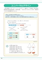 RooT No.16 教科書特集号