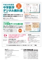 RooT No.16 教科書特集号