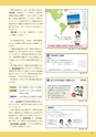 RooT No.16 教科書特集号