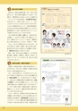 RooT No.16 教科書特集号