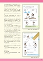 RooT No.16 教科書特集号