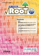 RooT No.17