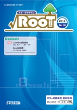 RooT No.18