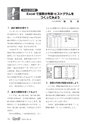 RooT No.18