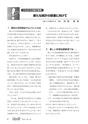 RooT No.18
