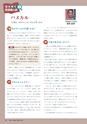 ROOT No.20