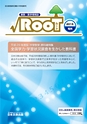 RooT 2015号外